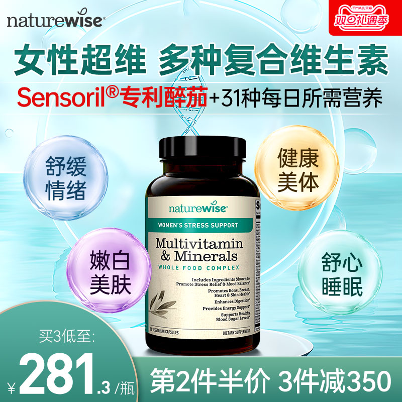 复合多种维生素维生素