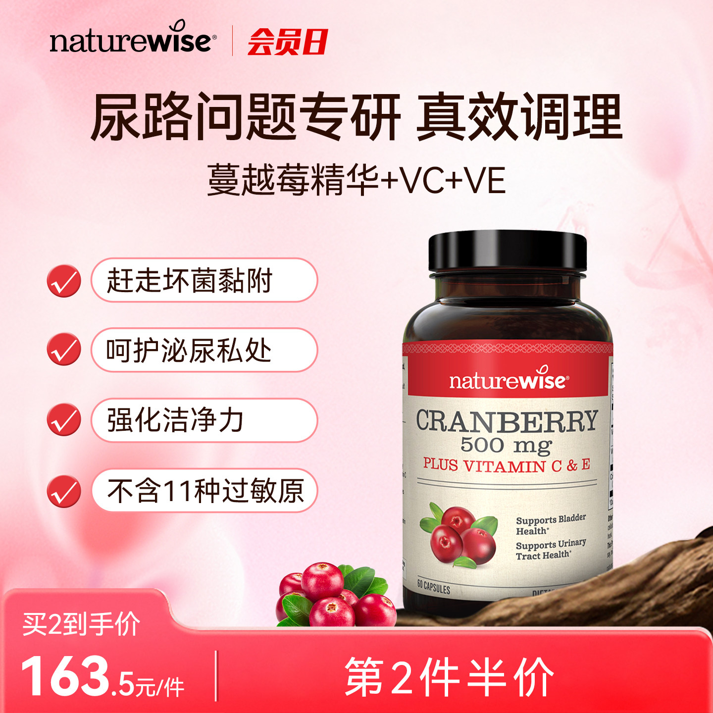 Naturewise美国进口蔓越莓胶囊VC高浓度精华VE蔓越莓提取物保健品