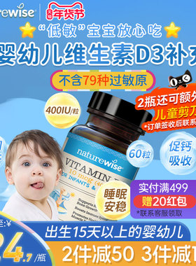 naturewise400iu阳光蓝d3婴幼儿童宝宝维生素vd3滴剂补钙软胶囊型