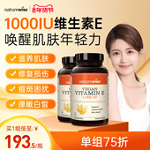 2瓶装 Naturewise1000iu维生素e软胶囊ve生育酚vitamin维他命e