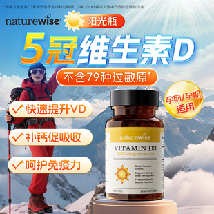 Naturewise阳光瓶维生素D3K2甘氨酸镁活性羟基维生素D维备d孕成人