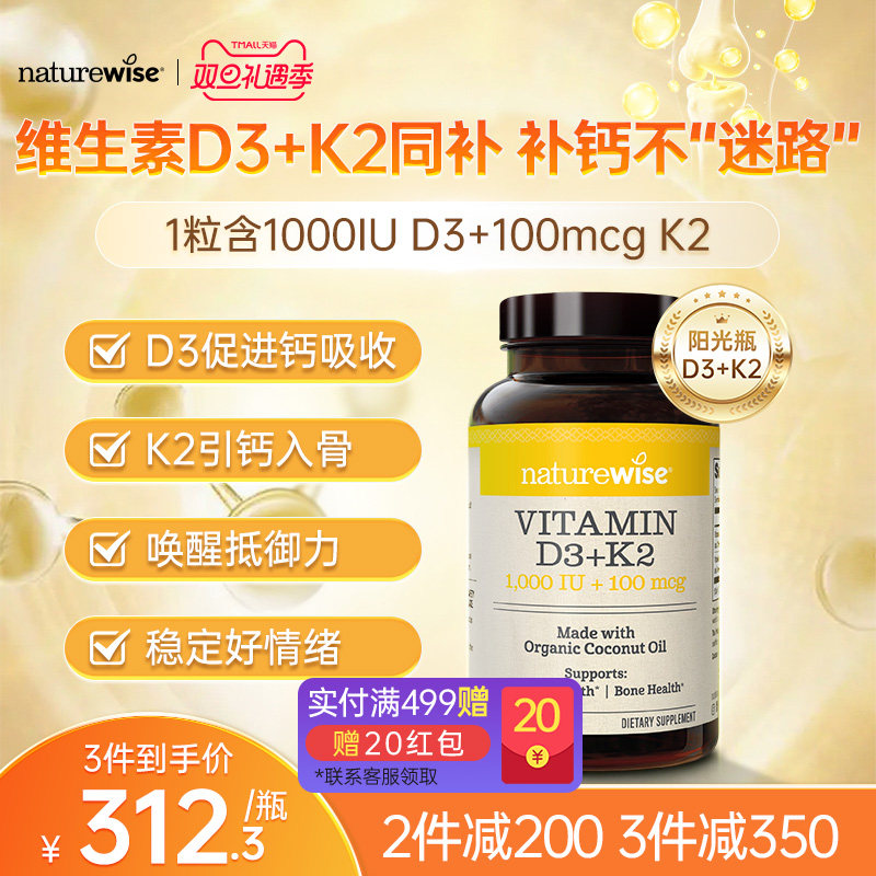 2件减200 3件减350 3件到手价312.3/瓶