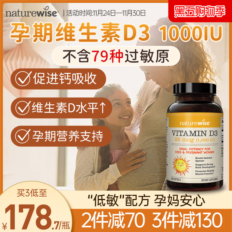 NATUREWISE维生素d3滴剂