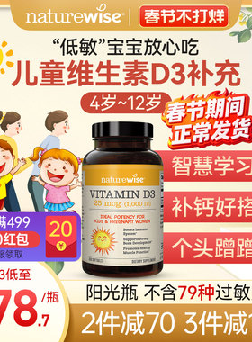 naturewise婴幼儿童宝宝1000iu维生素d3软胶囊型nw阳光瓶vd3