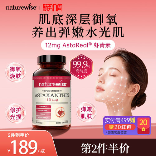 第2件半价 2件到手价189/瓶