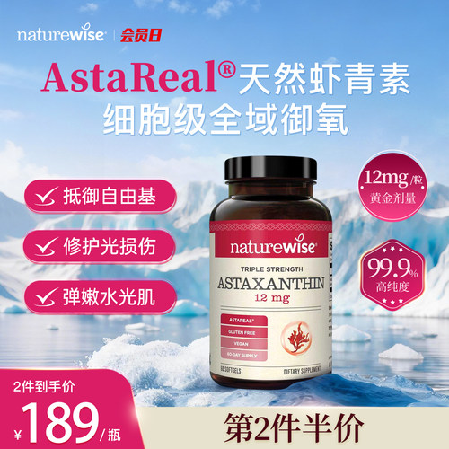 第2件半价 2件到手价189/瓶