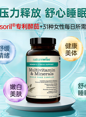 【CPS】Naturewise女性超维醉茄复合维生素南非醉茄代谢慢新陈