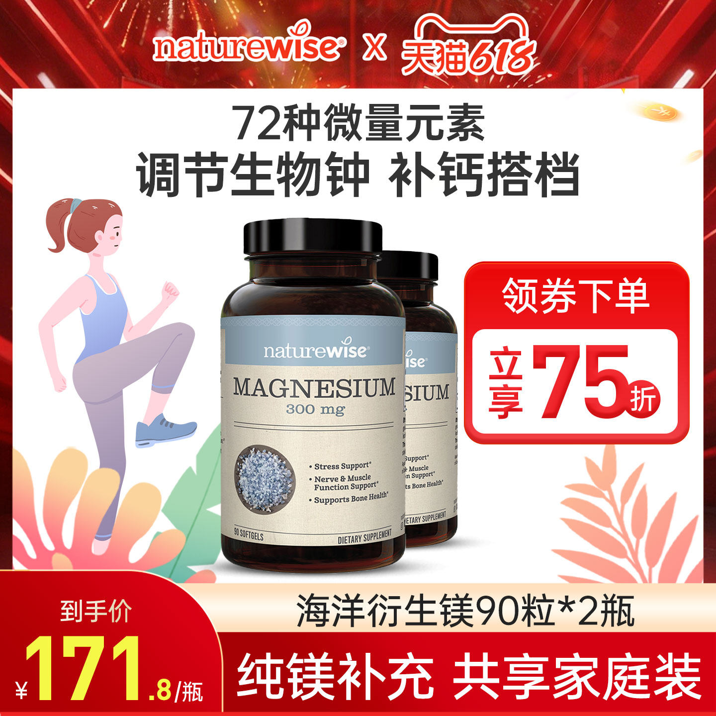Naturewise 2瓶镁元素补镁片生酮补充剂非甘氨苏糖酸锌钾液体钙镁