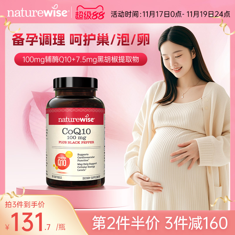 第2件半价 3件减160 买3到手131.7/瓶