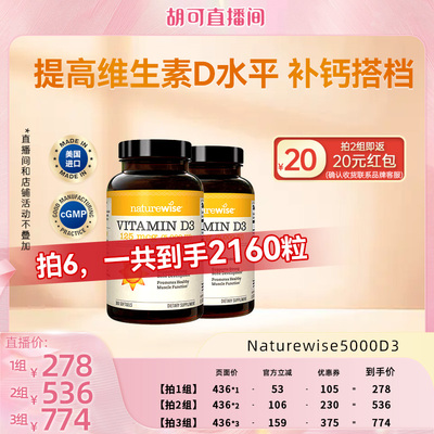 naturewise阳光瓶维生素d3官方