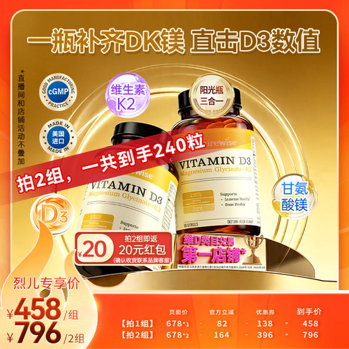 【直播推荐】Naturewise阳光瓶DK镁2瓶装