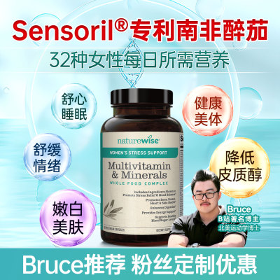 naturewise女性超维南非醉茄
