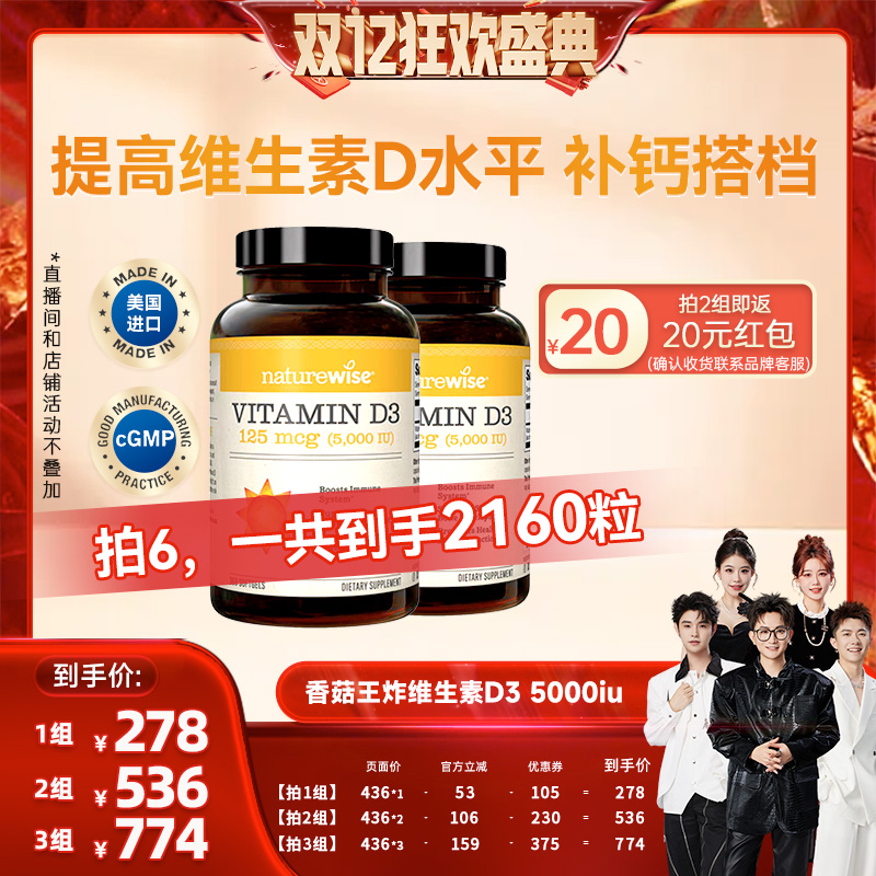 naturewise阳光瓶维生素d3官方