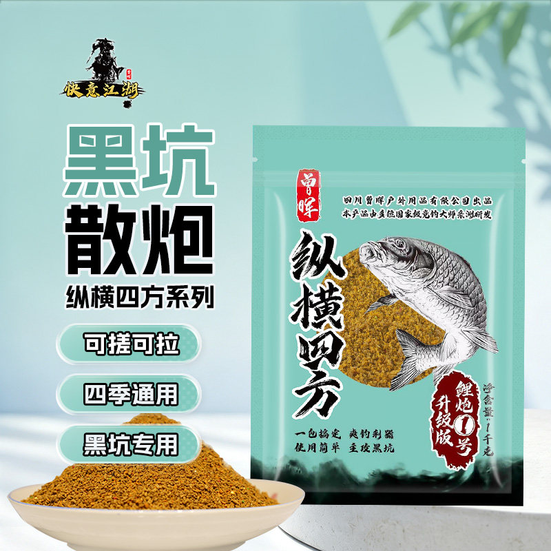 曾大盆鲤鱼饵纵横四方鲫鱼散炮打窝料钓鱼黑坑专用饵料鱼食