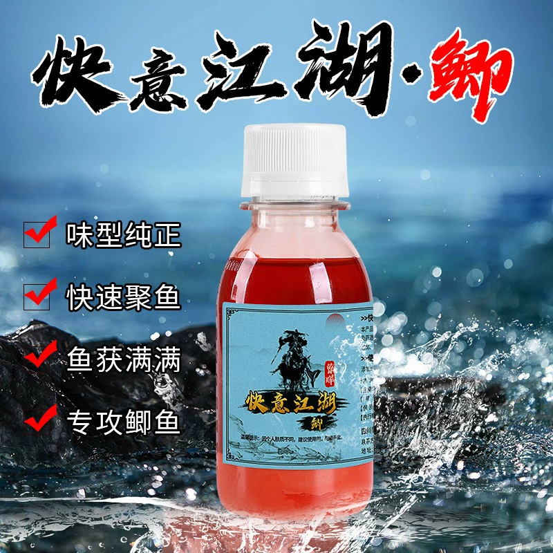 曾小药快意江湖鲫鱼诱鱼剂添加剂