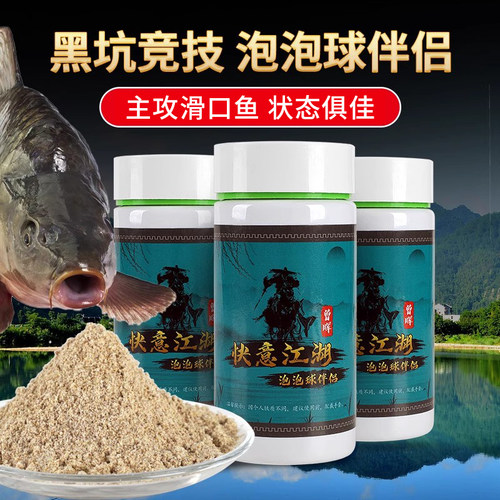 泡泡球伴侣滑鱼豆专治老滑鱼