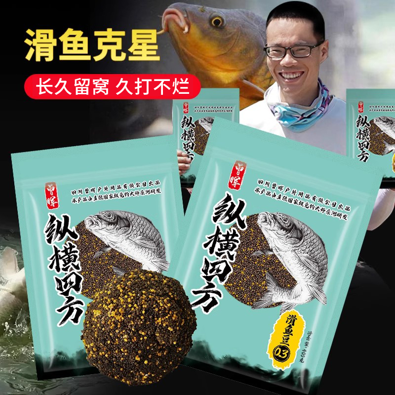 漂浮黑坑鲤鱼饵鱼饵料泡泡球