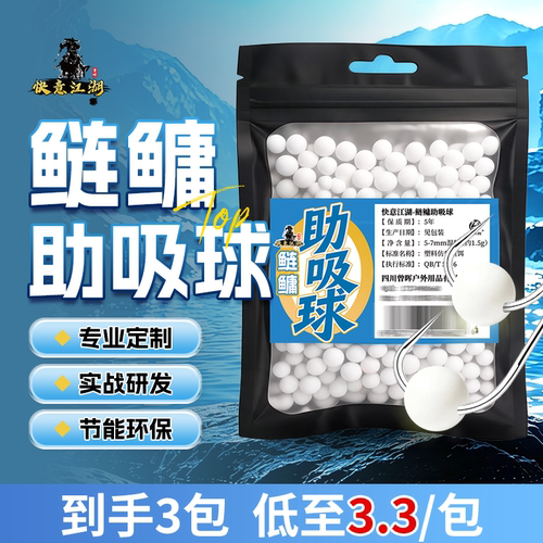 曾大盆快意江湖鲢鳙助吸球黑坑混养回锅鲢鳙专用挂钩浮球泡沫球
