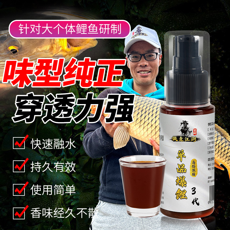 曾大盆小药黑坑钓鱼添加剂