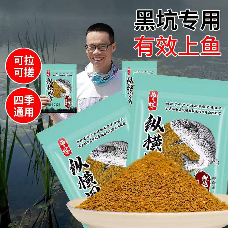 曾大盆鲤鱼饵纵横四方鲫鱼散炮打窝料钓鱼黑坑专用饵料鱼食