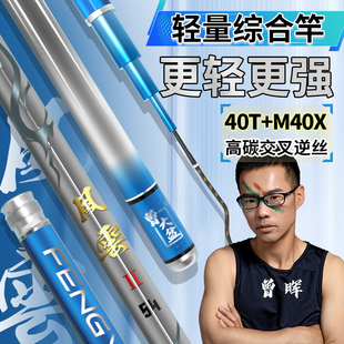 曾大盆快意江湖风云二代超轻量小综合台钓竿手竿28调超硬野钓鱼竿