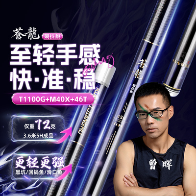 曾大盆快意江湖苍龙竞技鱼竿黑坑正钓偷驴小锥度台钓竿轻量手杆
