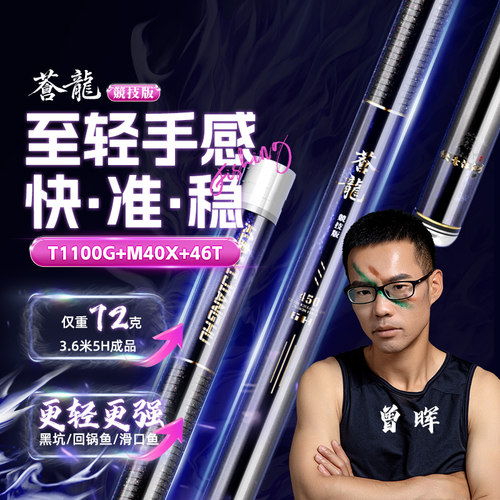 曾大盆快意江湖苍龙竞技鱼竿黑坑正钓偷驴小锥度台钓竿轻量手杆