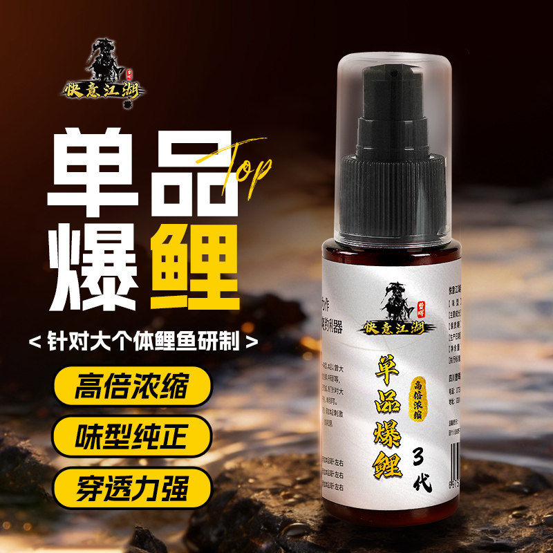 曾大盆快意江湖黑坑专用钓鱼小药单品爆添加剂鲫鱼鲤鱼诱鱼剂