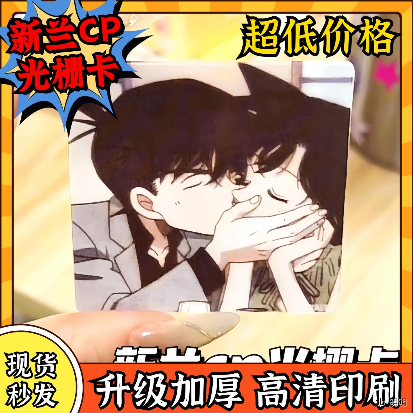 新兰cp光栅卡接吻款二次