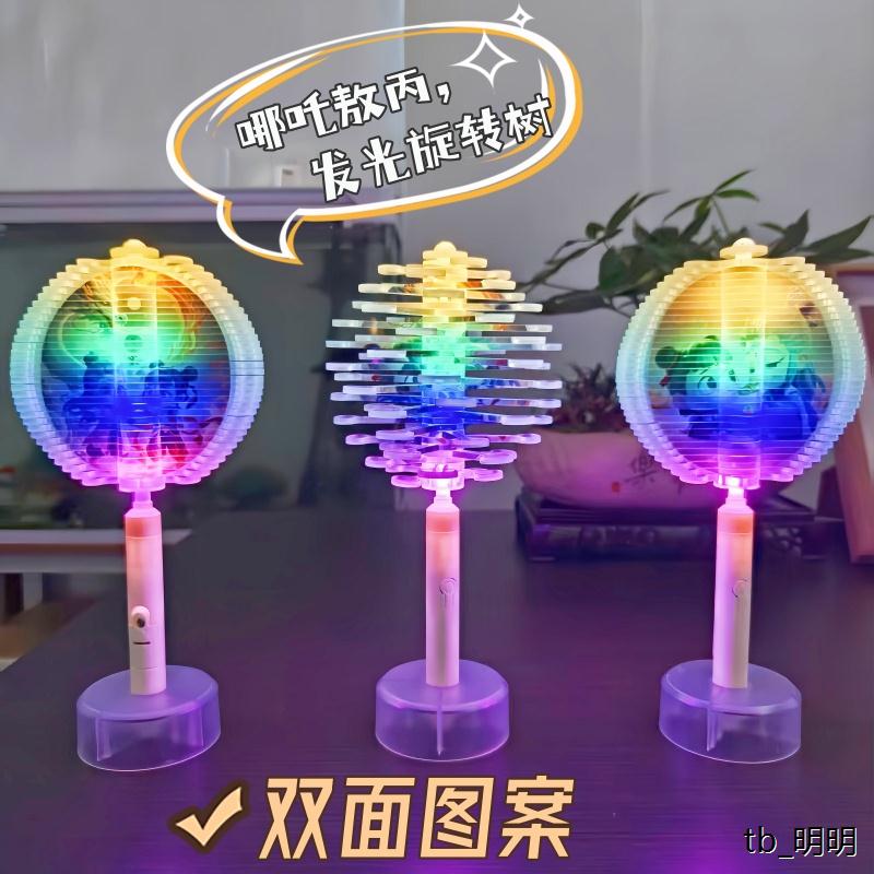 新款发光哪咤敖丙双面旋