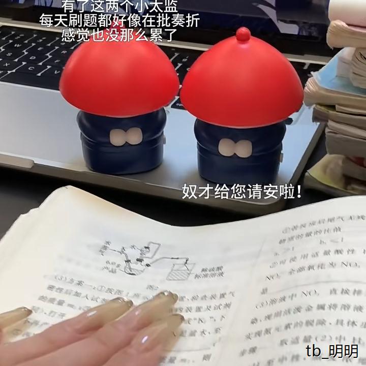奴才给您请安瞭解压玩具