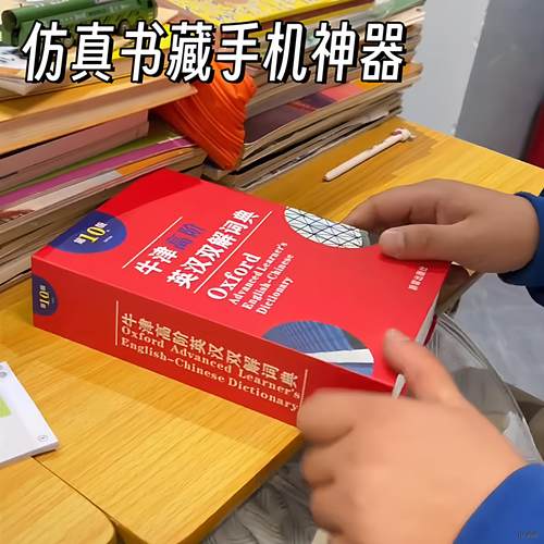 仿真书本保险箱密码收纳