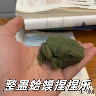 仿真癞蛤蟆捏捏乐创意整蛊青蛙发泄捏捏软胶恶搞闺蜜解压发泄神器