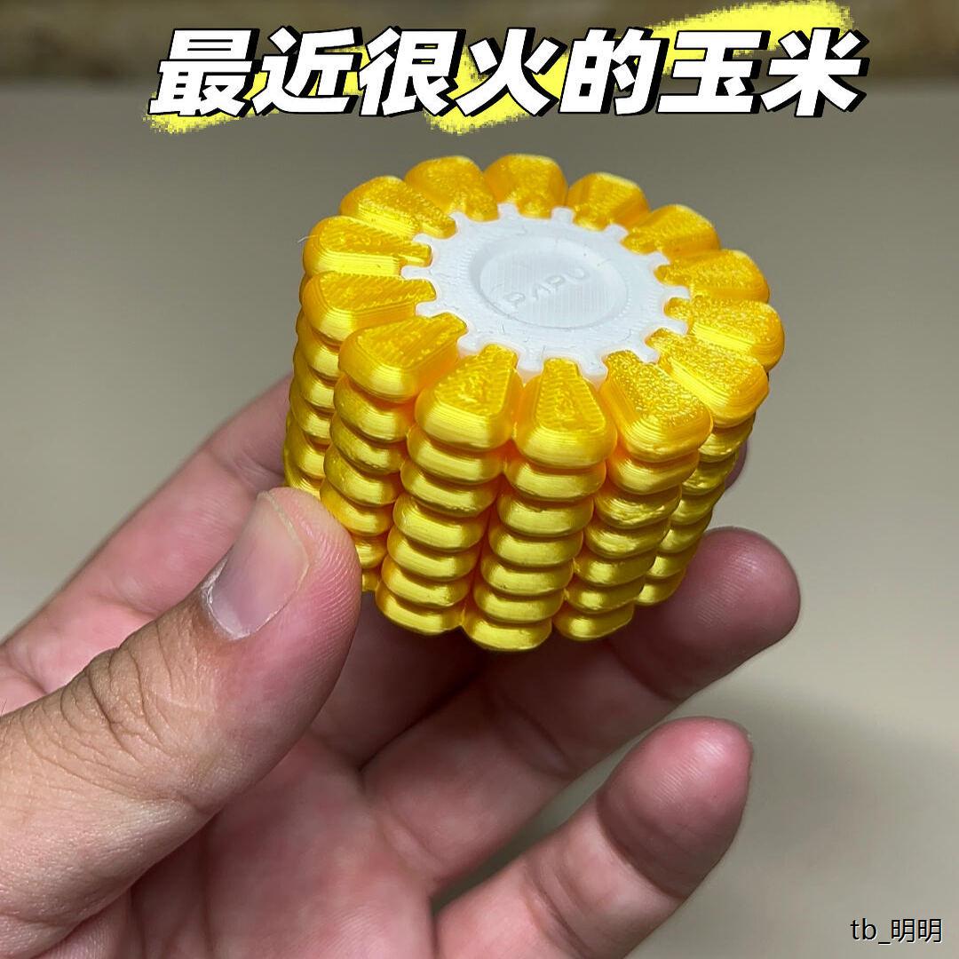 玉米立体拼图玩具3d打印