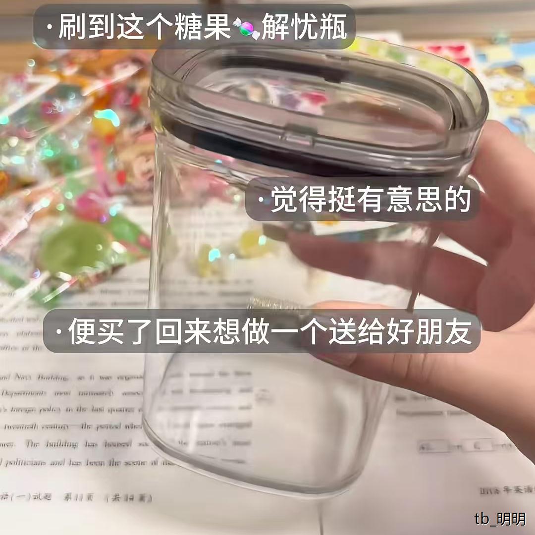创意解忧瓶透明糖果罐子手工diy毕业礼物新款生日惊喜礼物送闺蜜
