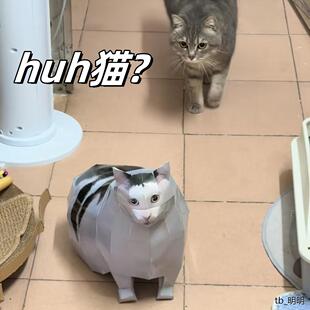 大号oiiao猫huh猫Maxwell猫疑惑猫旋转猫手工DIY纸模型折纸猫材料