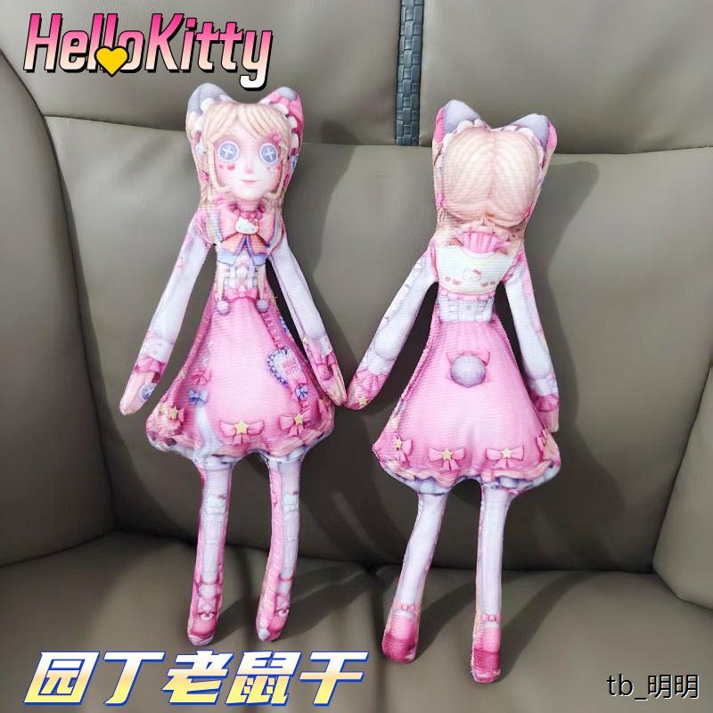 第五人格新款园丁HelloKi