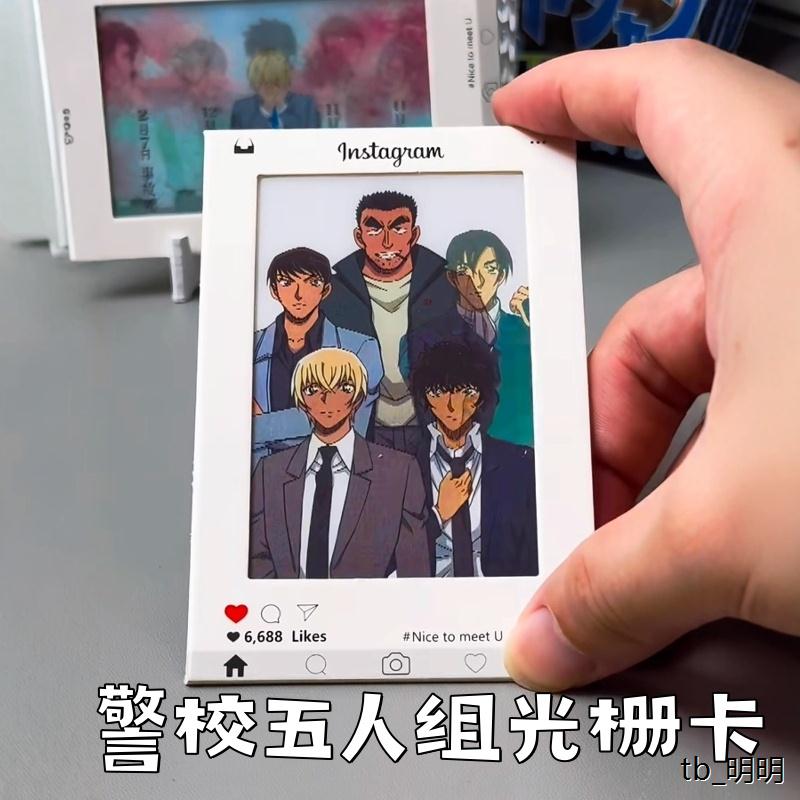 名侦探柯南谷子警校五人