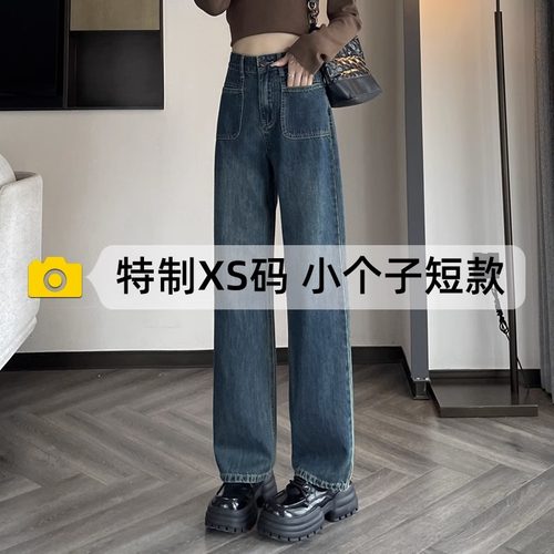 小个子牛仔裤女春秋百搭2025年新款高腰阔腿裤女显瘦窄版直筒长裤