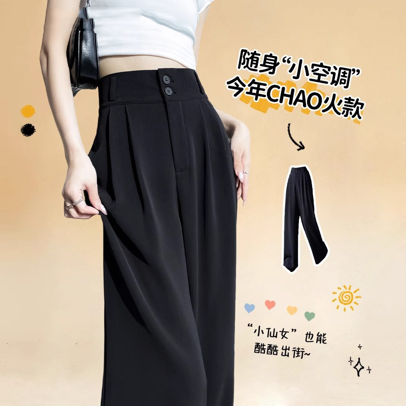冰丝西装阔腿裤女小个子夏季薄款2025新款高腰垂感窄版直筒裤子女