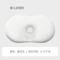 Подушка, 0-12 мес.