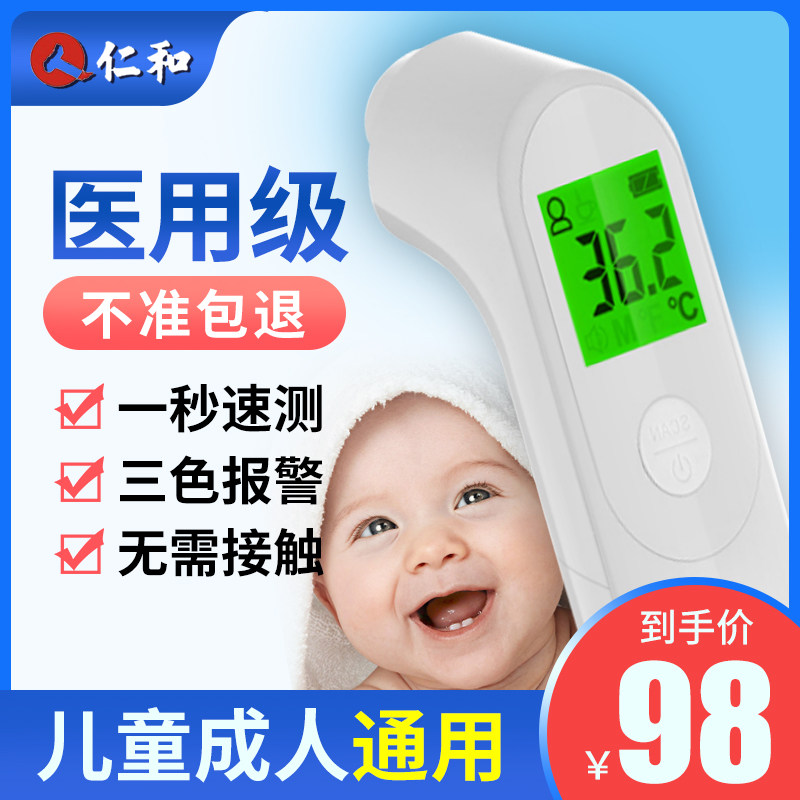 体温枪手腕温枪量新生婴儿宝宝额温两用红外线测量仪耳温度计手持