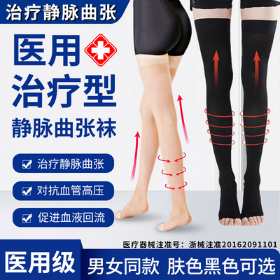静脉曲张弹力袜男女孕妇预防血栓