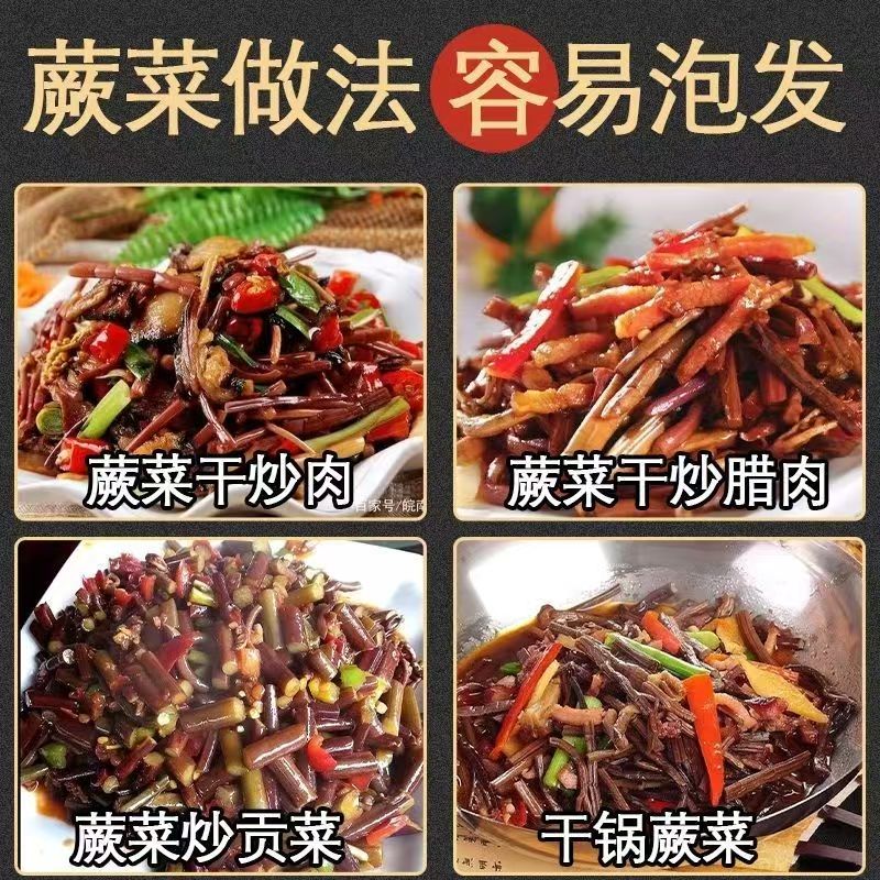 蕨菜干干货龙爪菜农家晒干特产