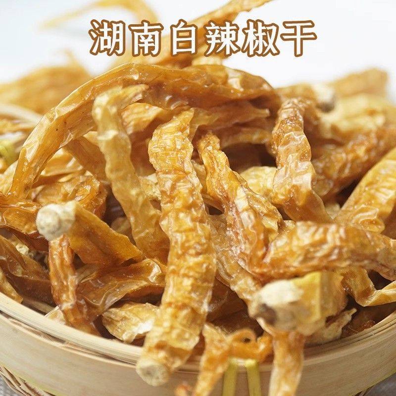 干白辣椒湖南土特产新辣子晒干盐白农家自制卜辣椒散装干货湘菜
