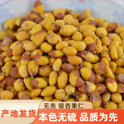 银杏果干白果仁干货中药材新货