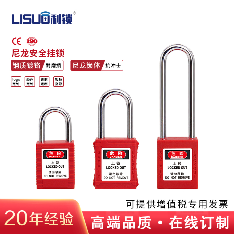 三种锁壳挂锁利锁尼龙