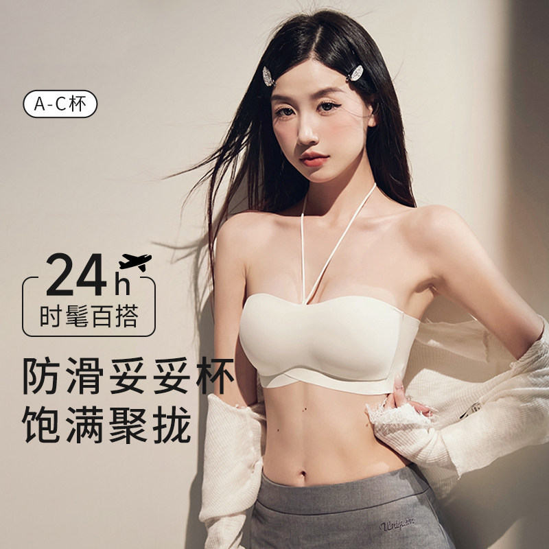 无肩带内衣女防滑防走光聚拢无钢圈防下垂抹胸挂颈美背隐形胸罩罩