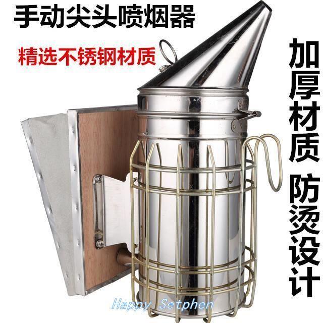 蜜蜂喷烟器喷烟器不锈钢养蜂工具手动喷烟机养蜂熏烟器驱赶|msdalam kategori haiwan peliharaan/makanan haiwan dan bekalan, Reptilia/Serangga dan bekalan Ming, Reptilia/Peralatan serangga Ming - dari Buy2taobao.com untuk memberikan perkhidmatan ejen Taobao profesional membeli