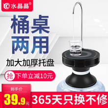家用电动出水器纯净水桶抽水器1